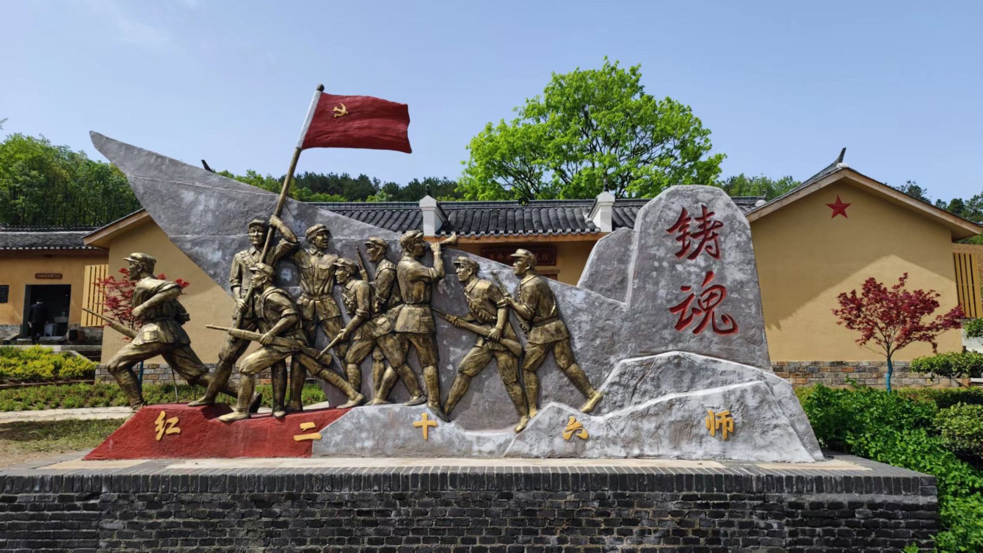 重温峥嵘岁月襄州红色旅游精品线路出炉