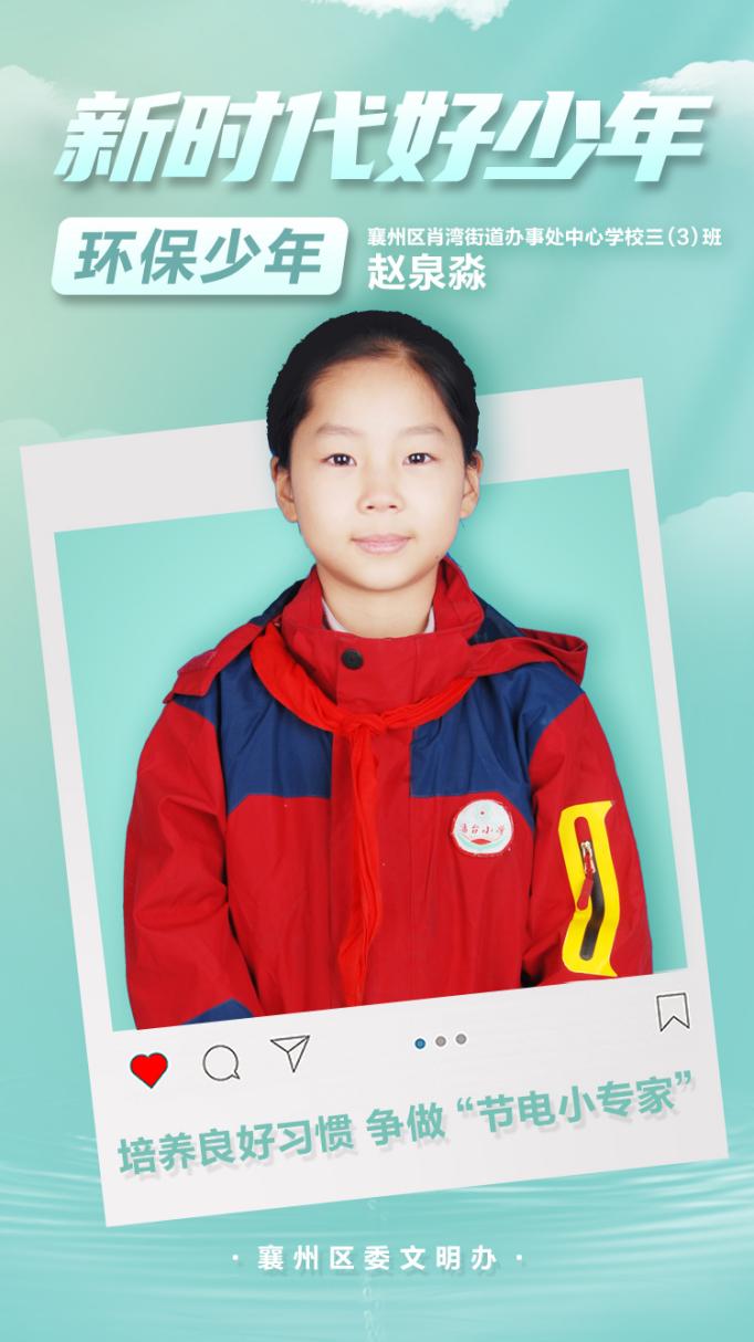 2023年被湖北广播电视台电视教育频道评为少儿嘉年华"春晚优秀小演员"