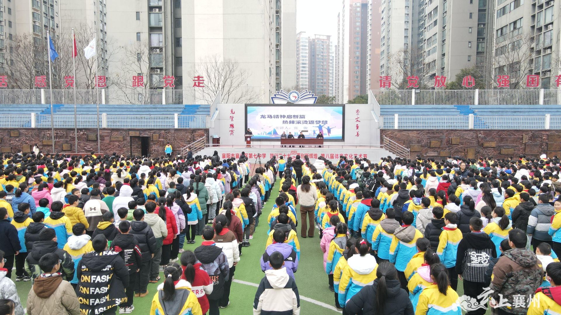 2月29日,襄州区第七中学举行2024年春季"开学第一课"暨开学典礼主题