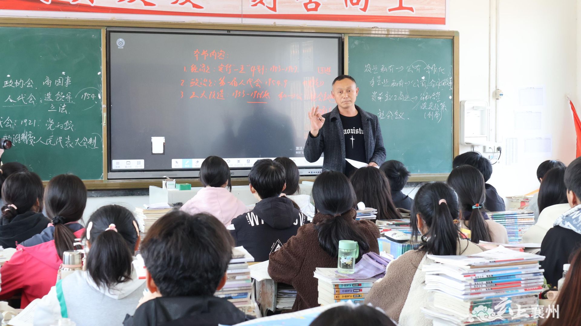 襄州二中老师照片图片