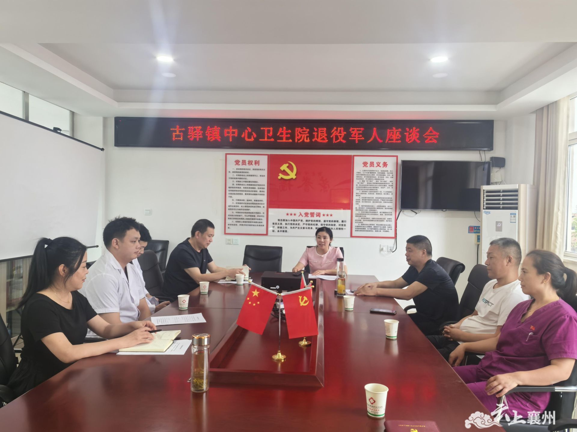 古驿镇中心卫生院召开退役军人座谈会