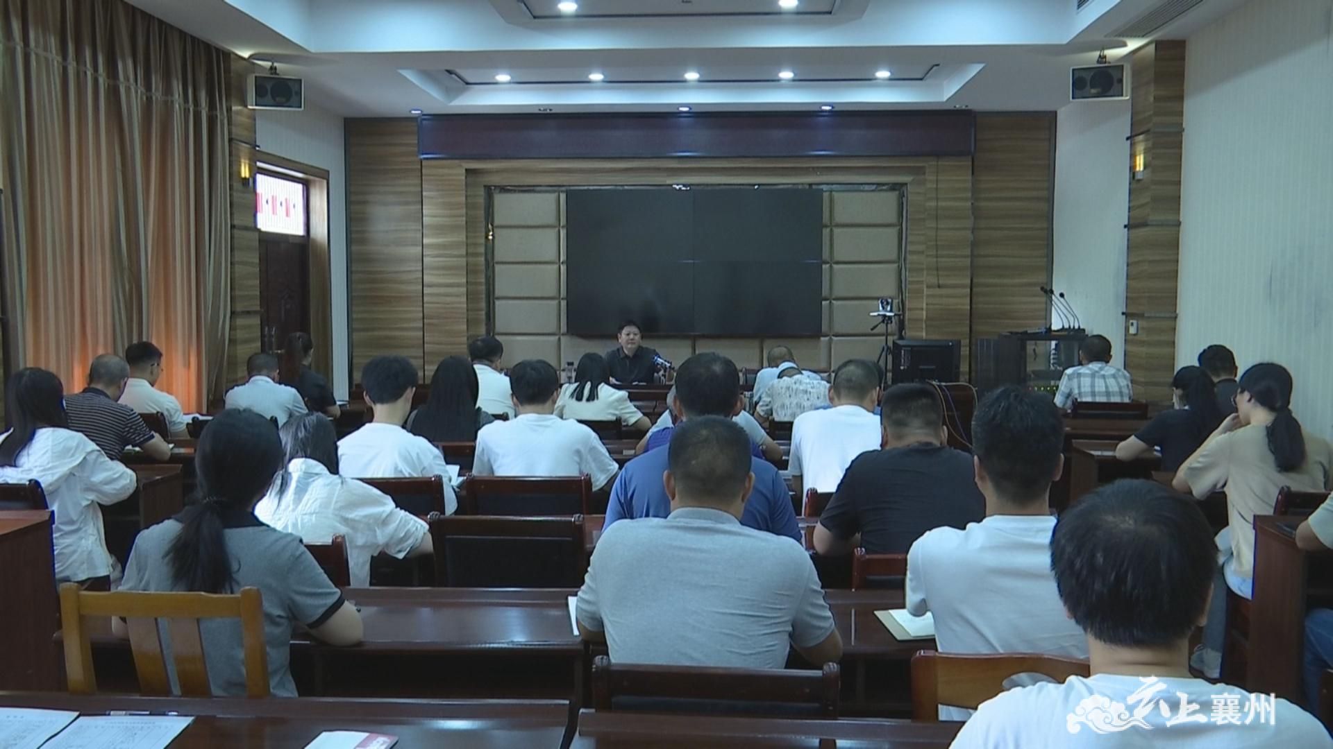 【深入学习贯彻党的二十届三中全会精神】学习贯彻党的二十届三中全会精神襄州区委宣讲团在区发展和改革局开展宣讲