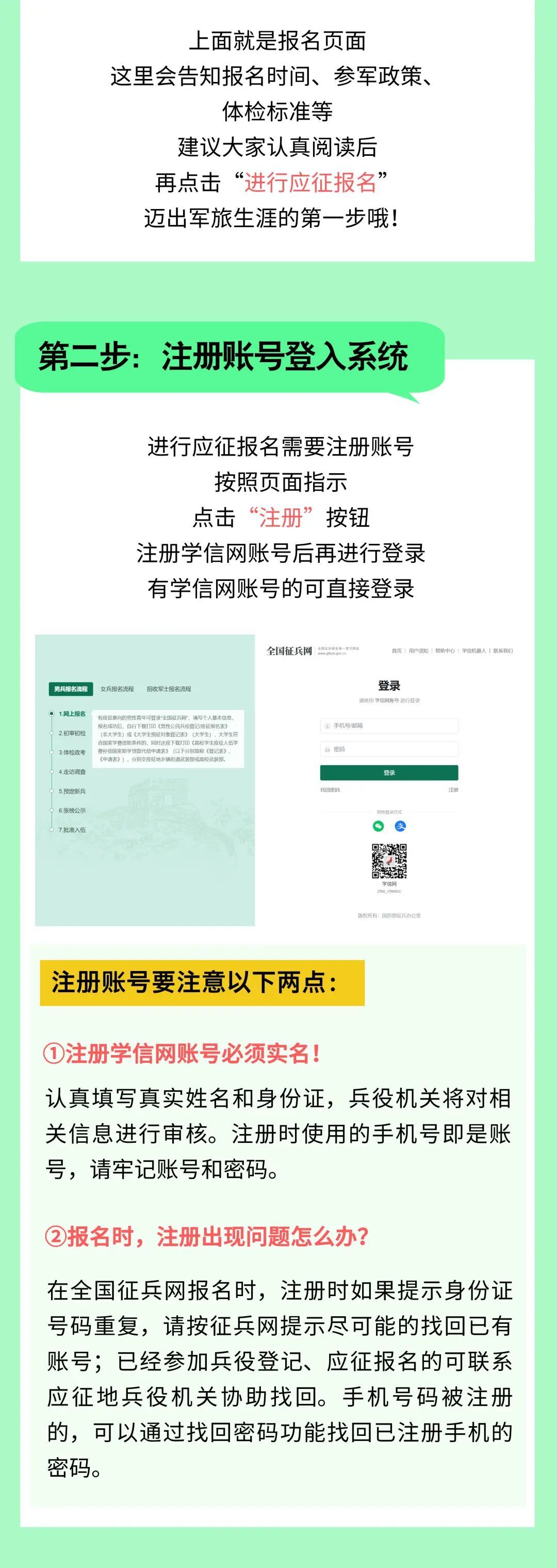 日语n2怎么注册