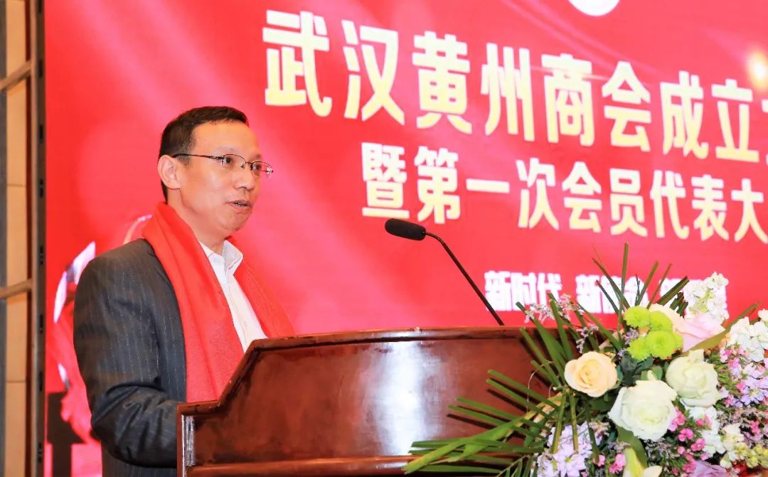 武汉黄州商会成立区委书记骆志勇等领导到会祝贺
