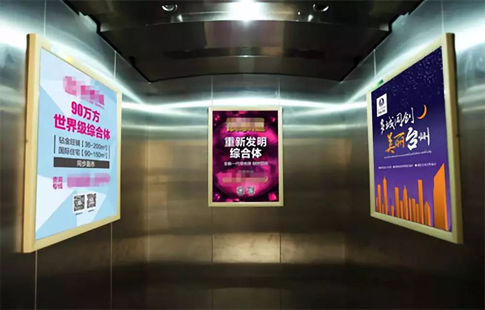 走进电梯间,就看到射灯广告,进入电梯轿厢后,记者更被广告所包围:2