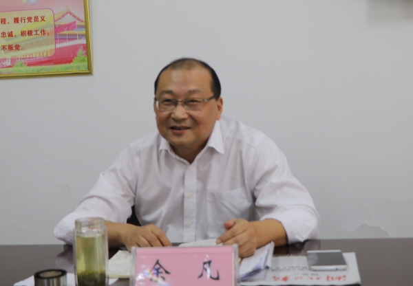 余凡指导黄州区纪委监委班子成员民主生活会