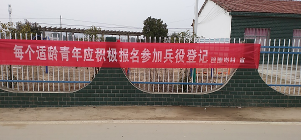 陈策楼镇多举措做好2019年兵役登记工作