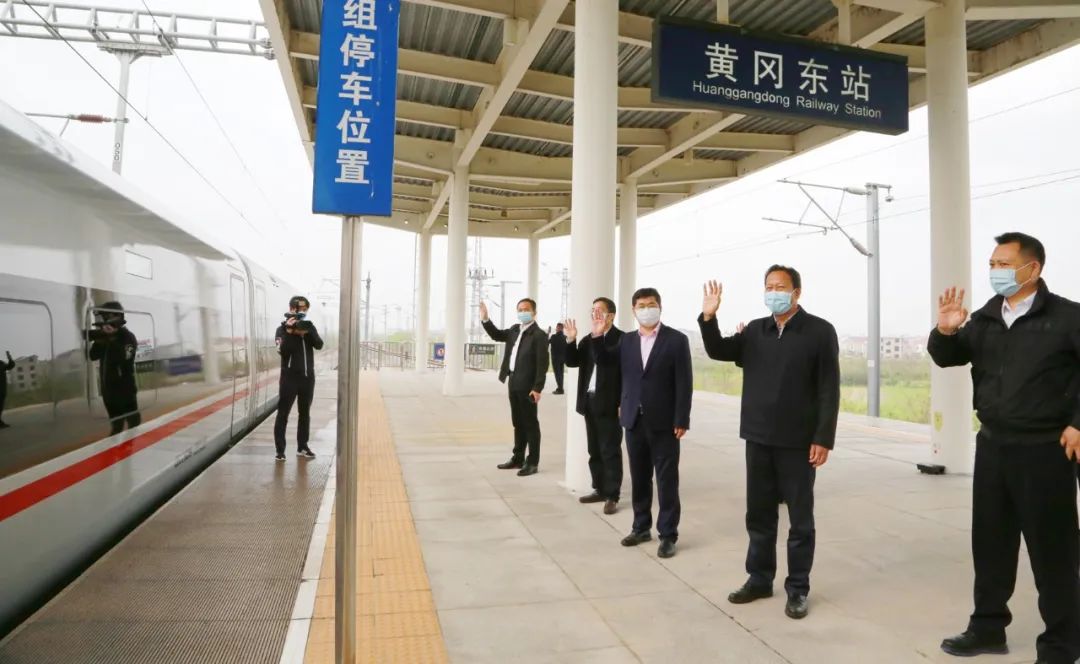 市委书记刘雪荣,副市长,公安局长上官福令专程赶到黄冈东站看望慰问赴