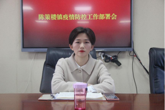 提振精神快速行动陈策楼镇召开疫情防控工作部署会