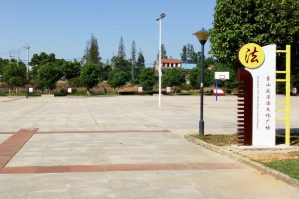孝南区东山头法治文化广场投入使用