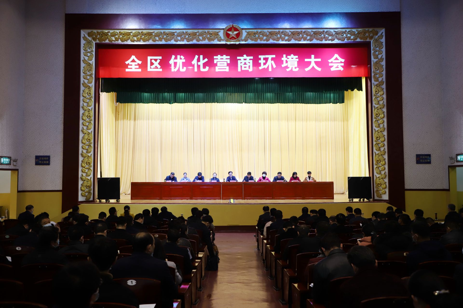 会议深入学习贯彻全国,全省,全市优化营商环境大会精神,动员全区上下