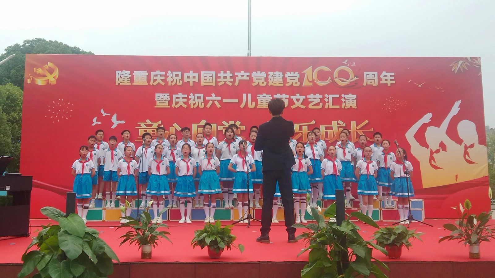 西河镇举办建党100周年暨庆六一文艺汇演活动