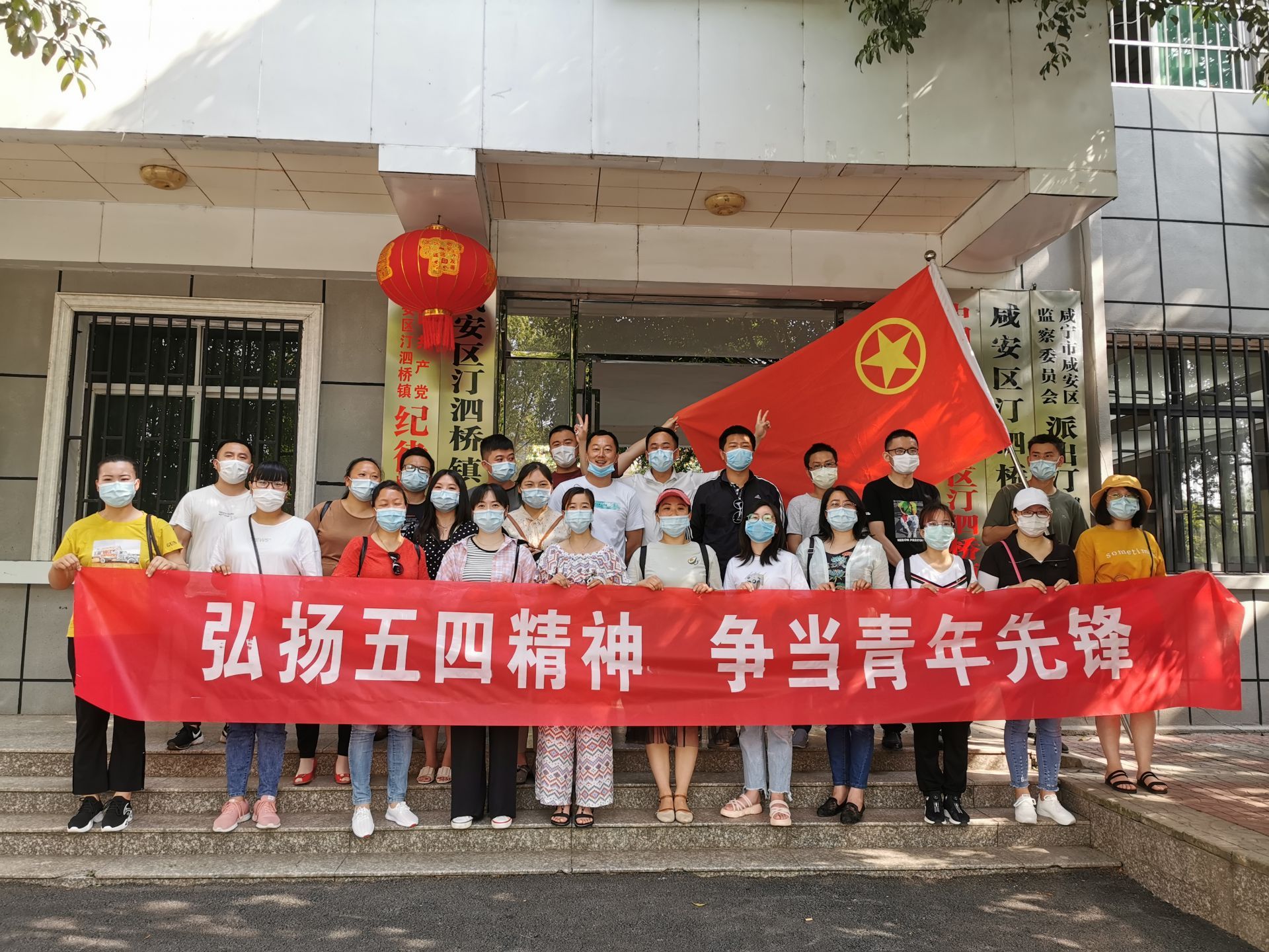 汀泗桥镇开展五四青年节系列活动