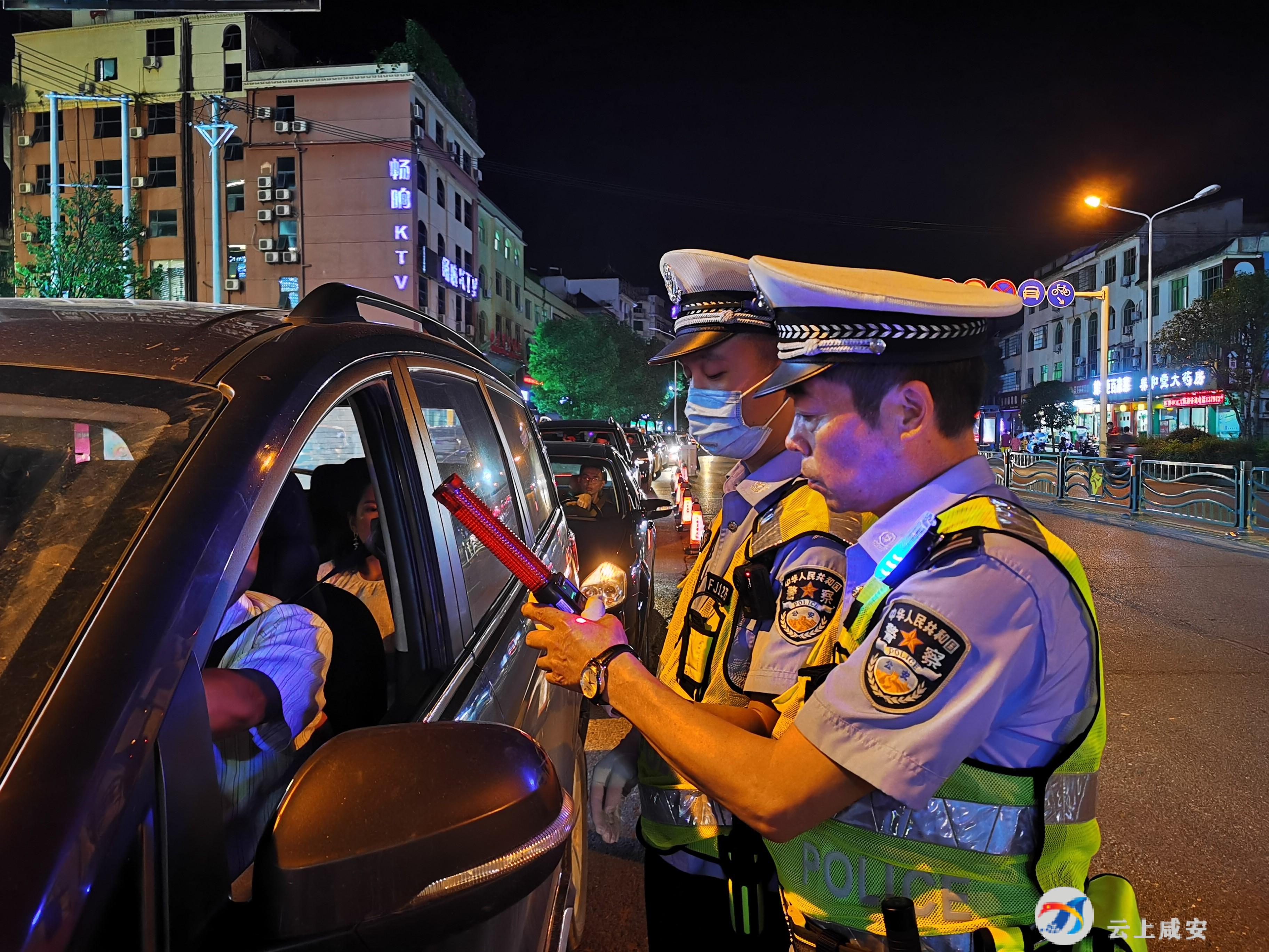 咸安交警开展全区夏季夜查酒驾醉驾行动