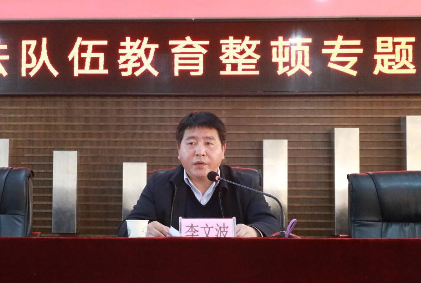 v视丨李文波为咸安区政法队伍教育整顿作专题党课