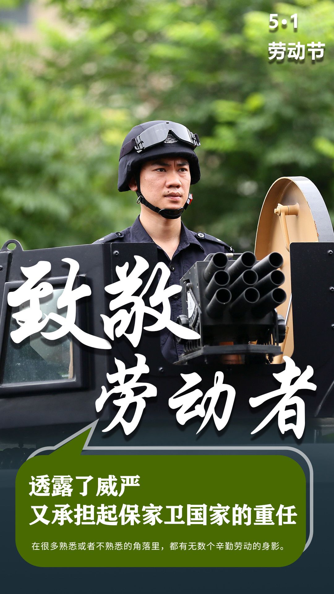 咸安:5·1致敬劳动者_长江云 - 湖北网络广播电视台官方网站