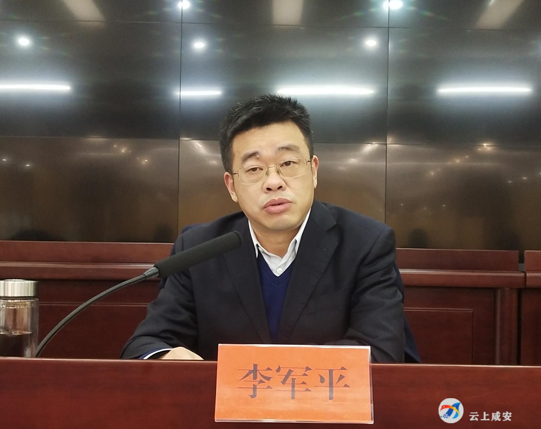 李军平在区人民政府六届一次全体扩大会议上要求坚持干字当头跑出高