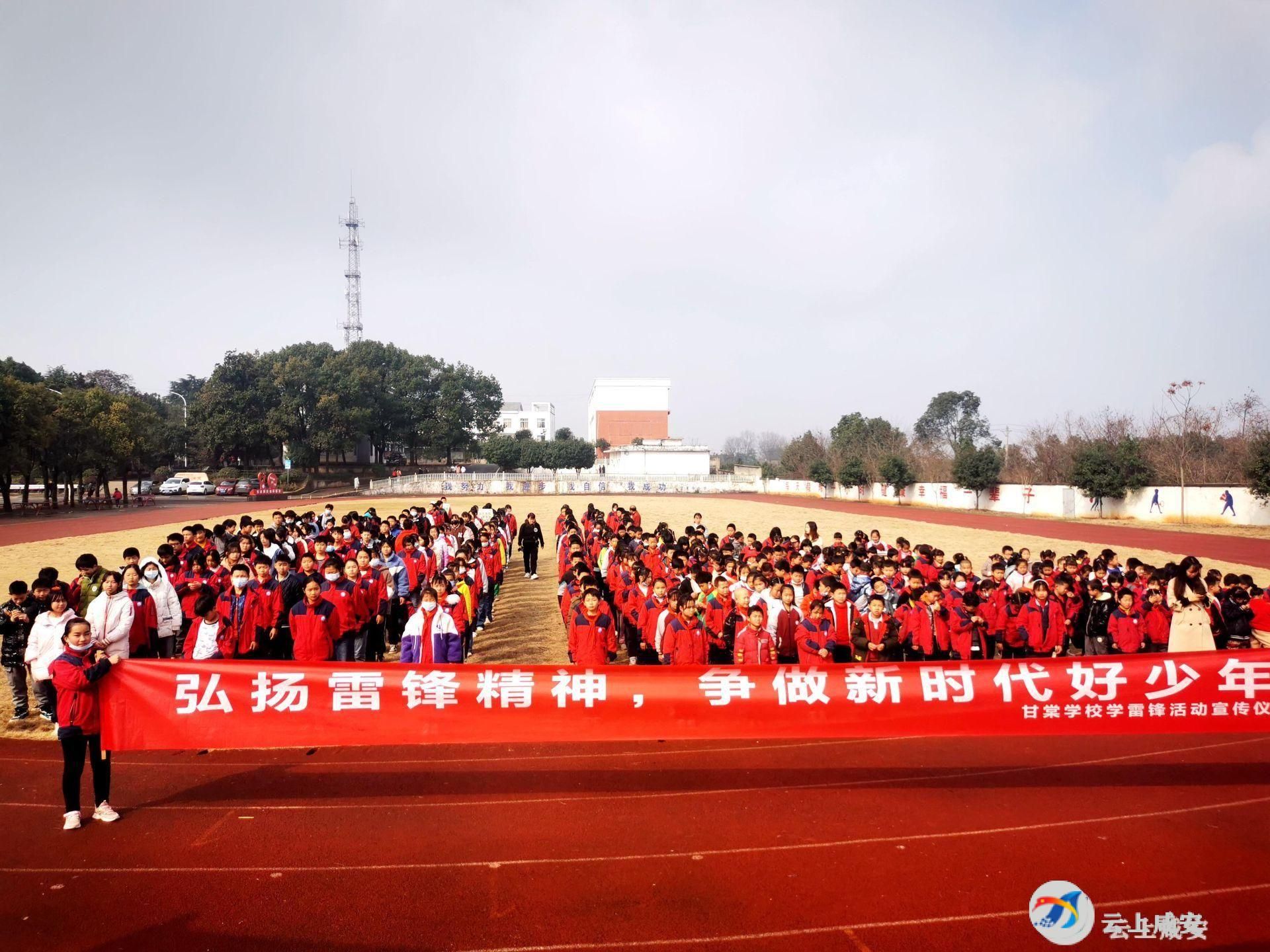 甘棠学校让雷锋精神在校园里闪光