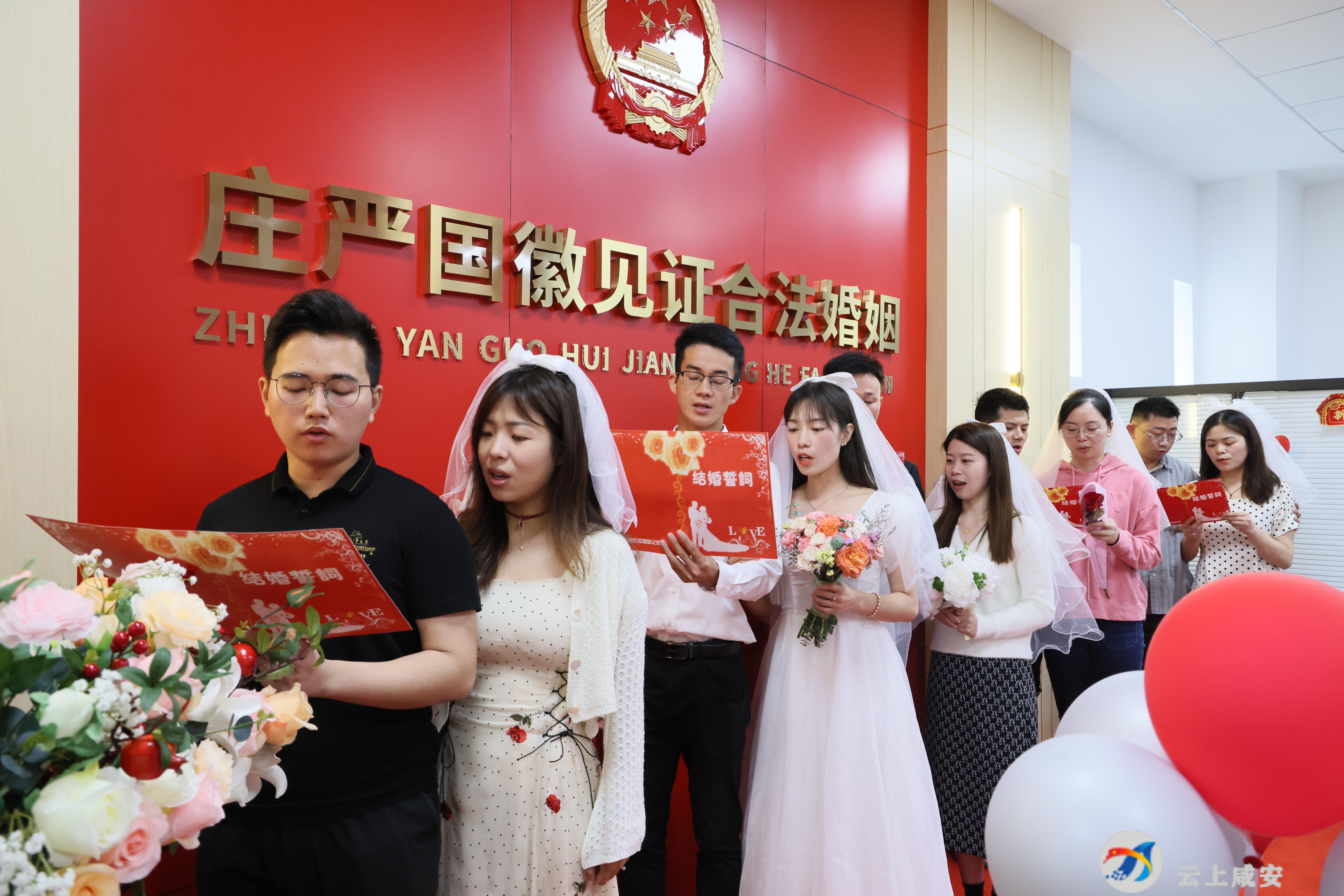 咸安520新人扎堆领证集体颁证仪式晒幸福