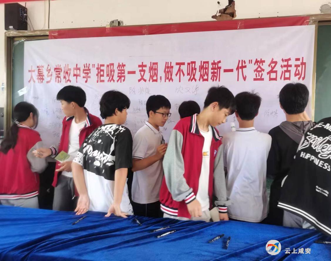 常收中学拒吸第一支烟做不吸烟新一代