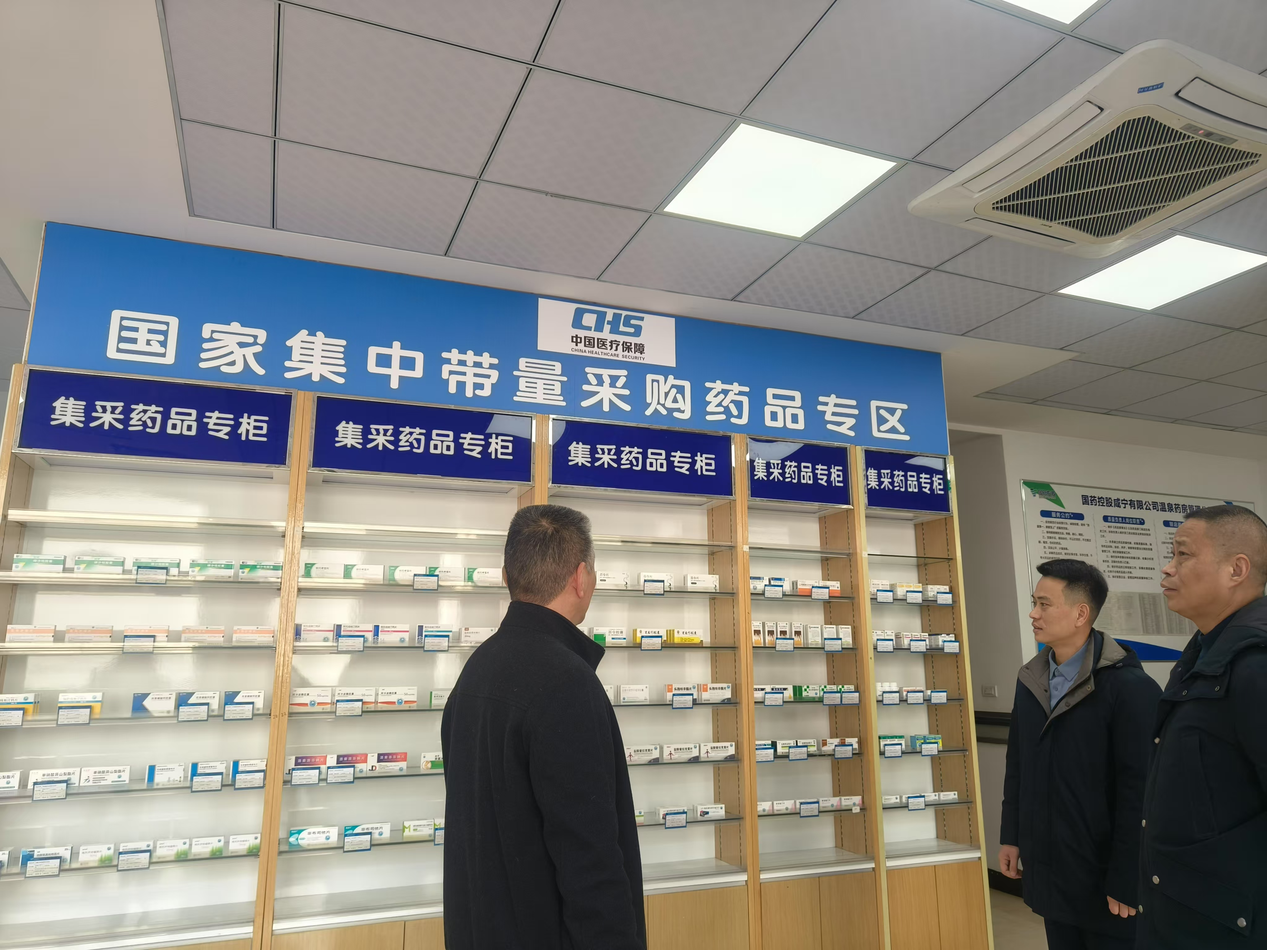 重大利好!国家集采药品进定点零售药店