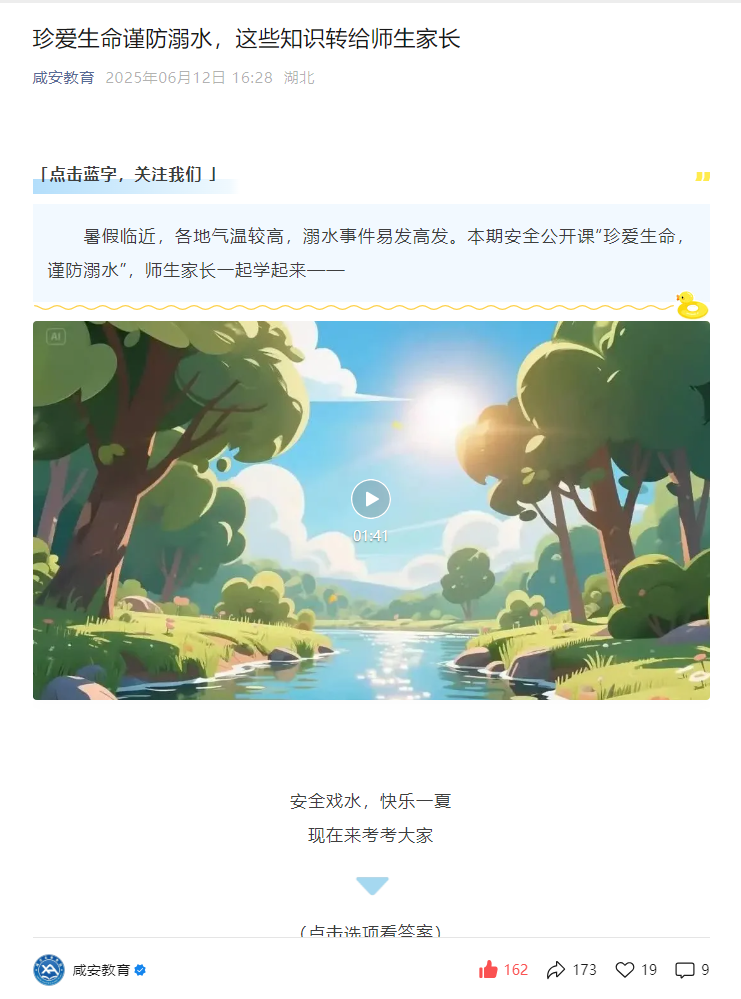 发稿截图1.png