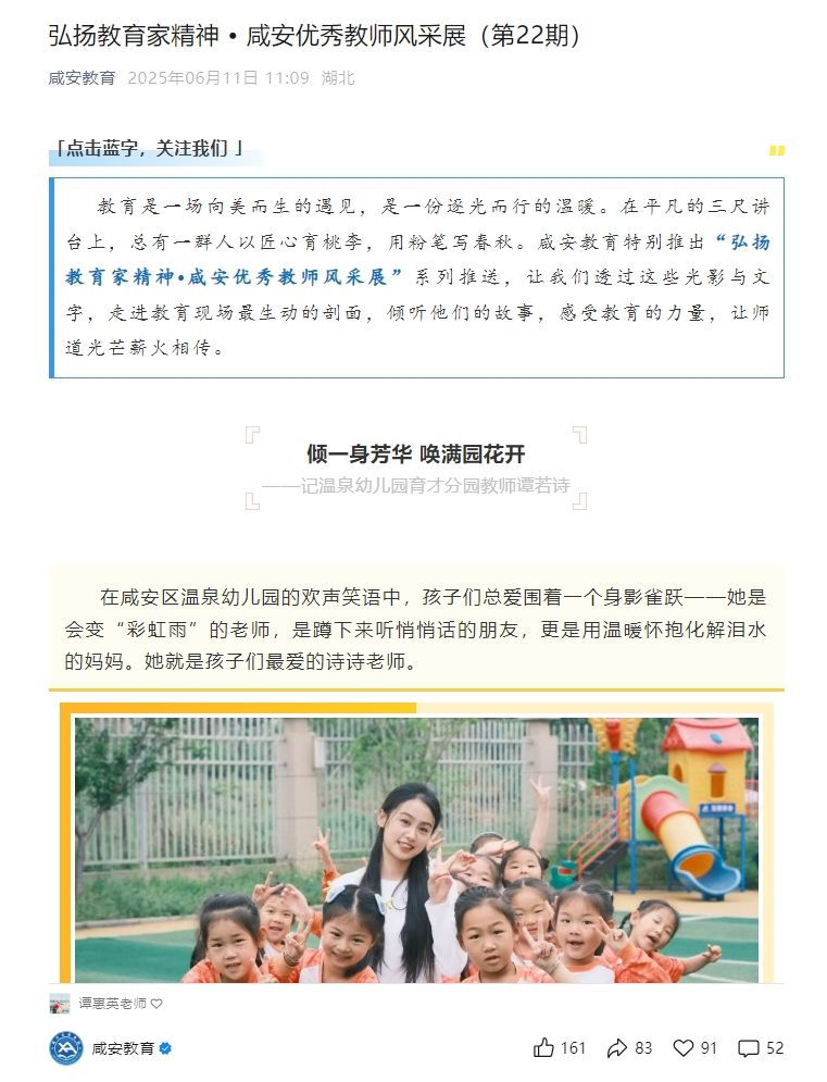 发稿截图2.png
