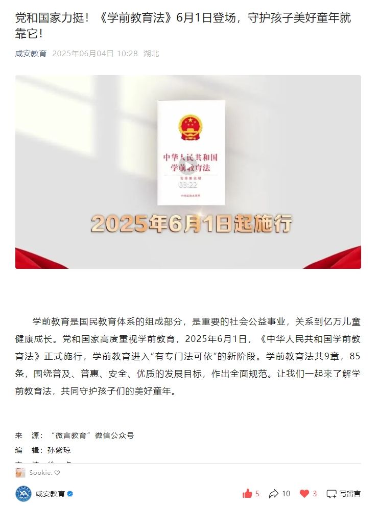 发稿截图6.png