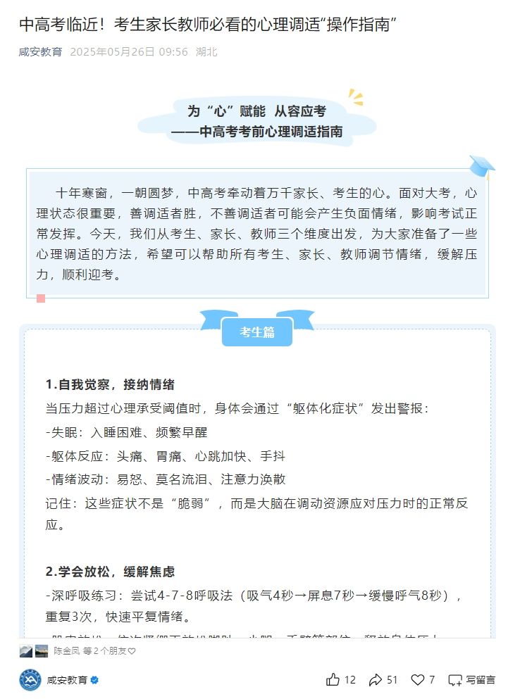 发稿截图5.png