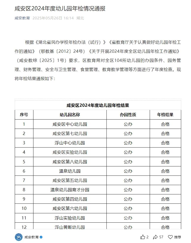 发稿截图3.png