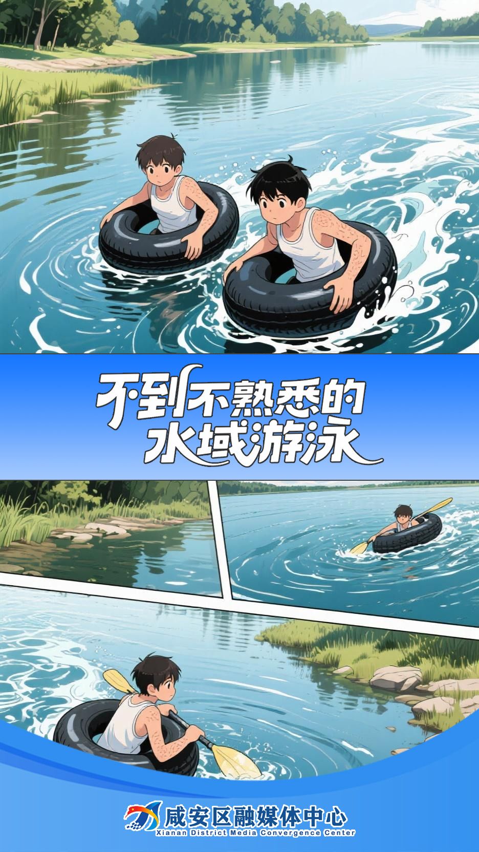 防溺水海报5.jpg