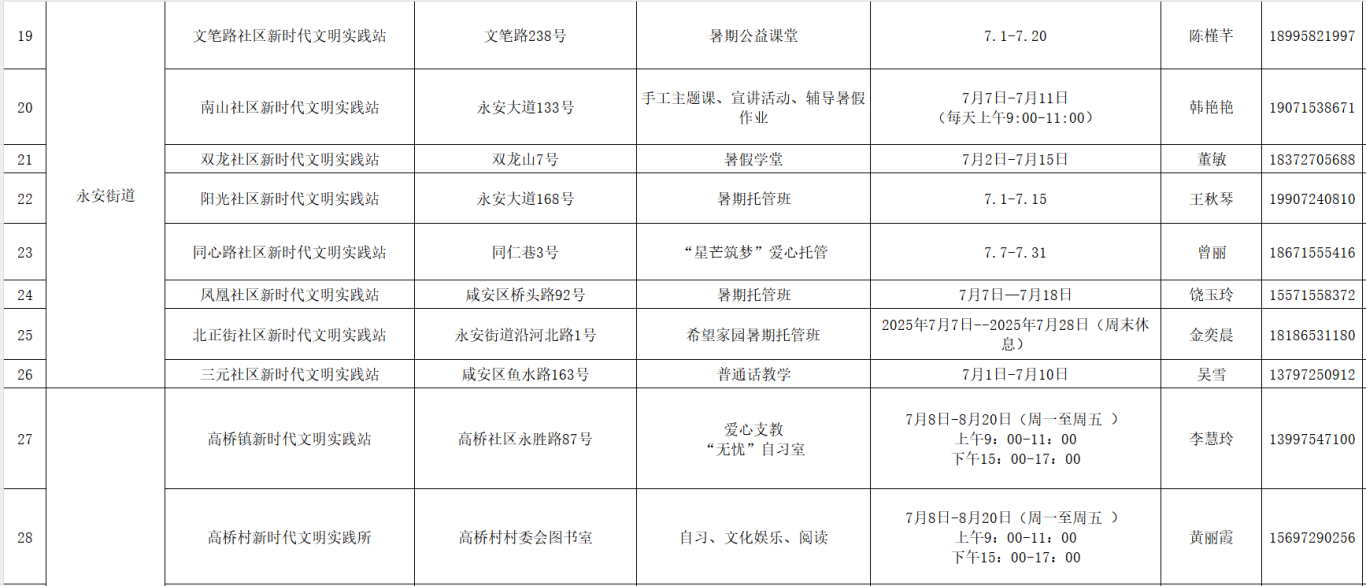 微信图片_20250709152749.png