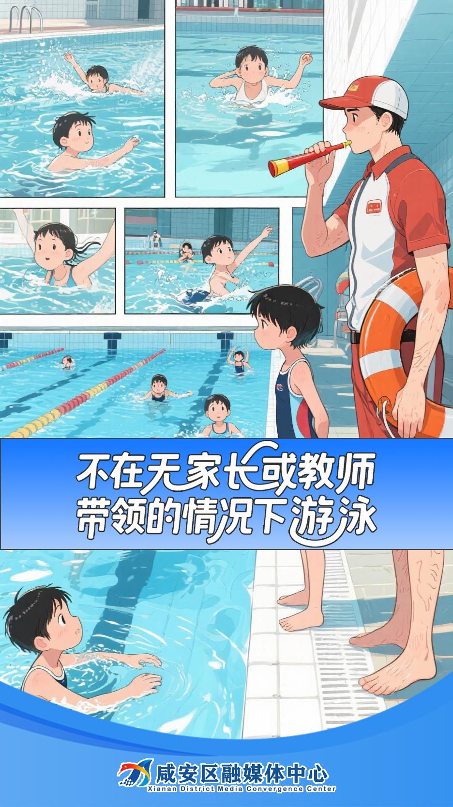 防溺水海报3.jpg