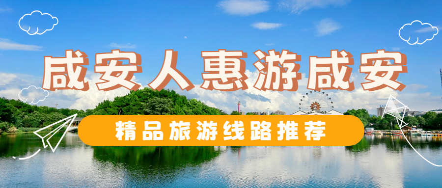旅游出行公众号首图.png