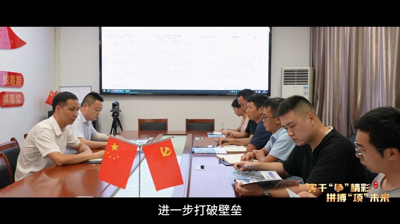 实干争精彩 第七期 9.22 3.mp4_20250922_155300.519.jpg