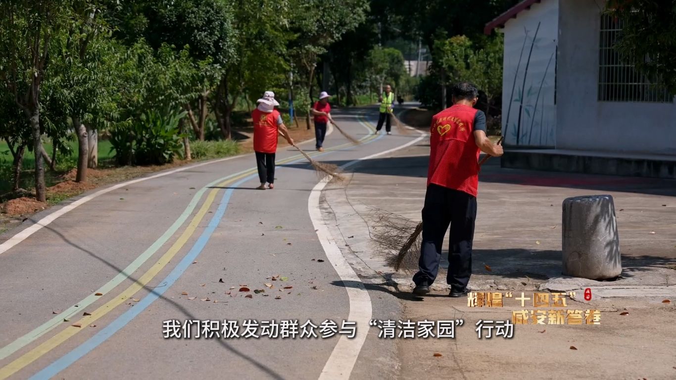 辉煌“十四五” 乡村振兴篇12.23.mp4_20251225_090817.781.jpg