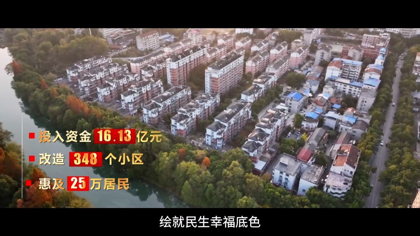 旧城焕新（定版）.mp4_20251203_164534.287.jpg