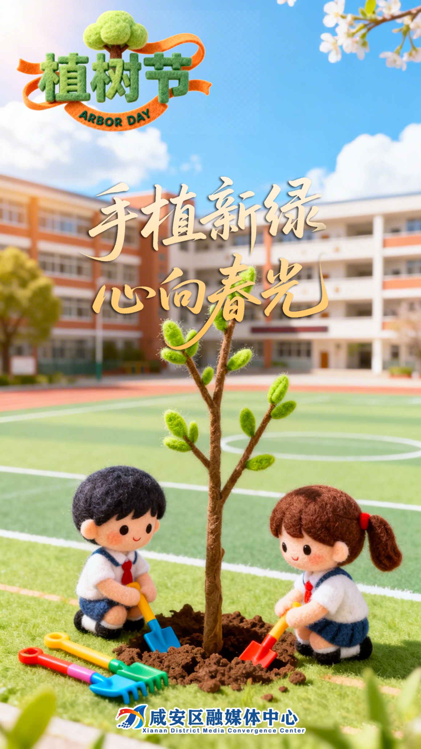 手植新绿.jpg
