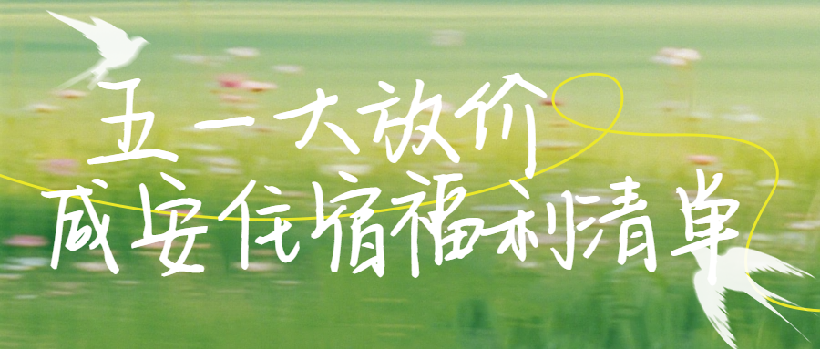 春季露营踏青指南简约公众号首图 (1).png