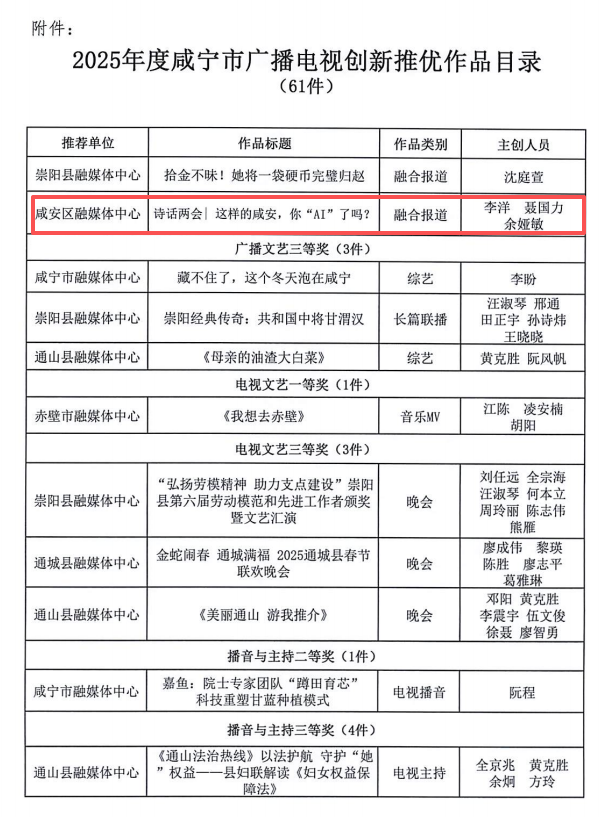 微信图片_20260617163442_3561_122.png