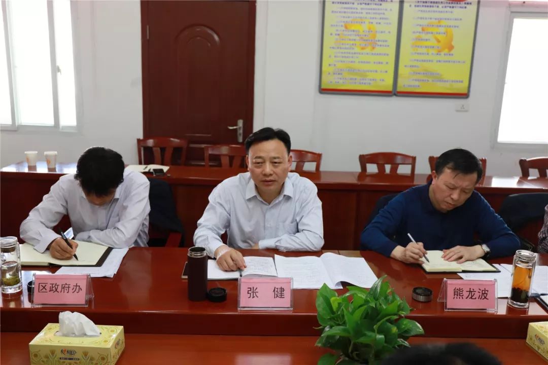 张健到区国土资源局调研