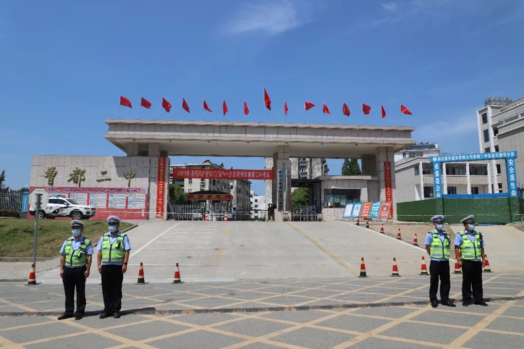 6月7日,"新高考"第一日,上午10时许,笔者来到曾都二中考点.