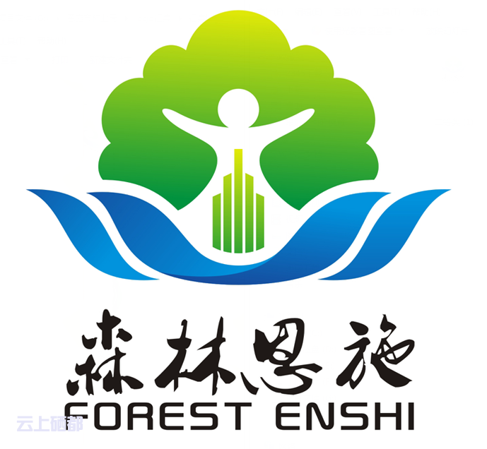 恩施市创建国家森林城市形象标识logo出炉看看它长啥样