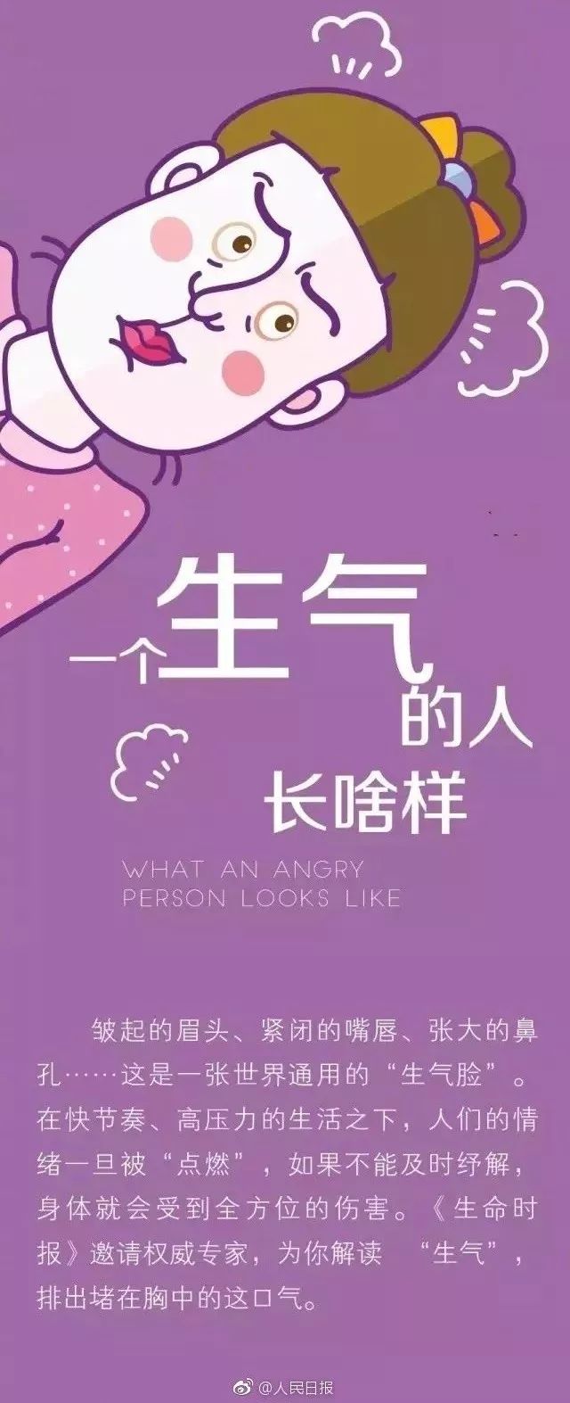 为什么说冲动是魔鬼