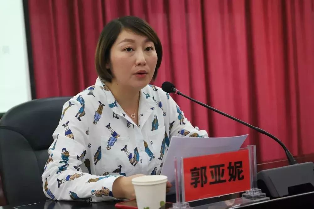 市委常委,宣传部长郭亚妮主持培