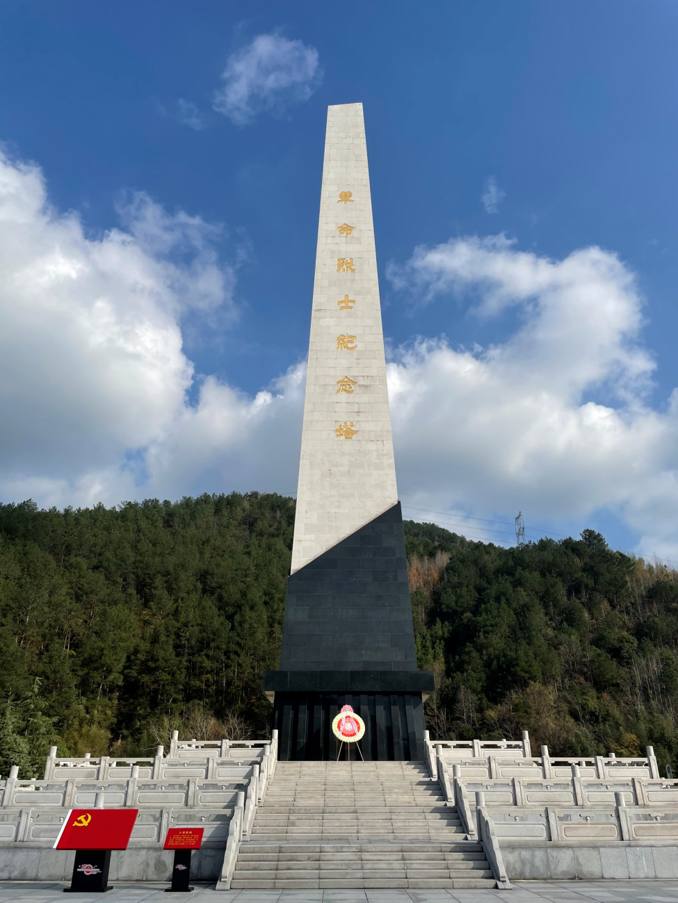 红色印迹浙江宁波樟村四明山革命烈士陵园