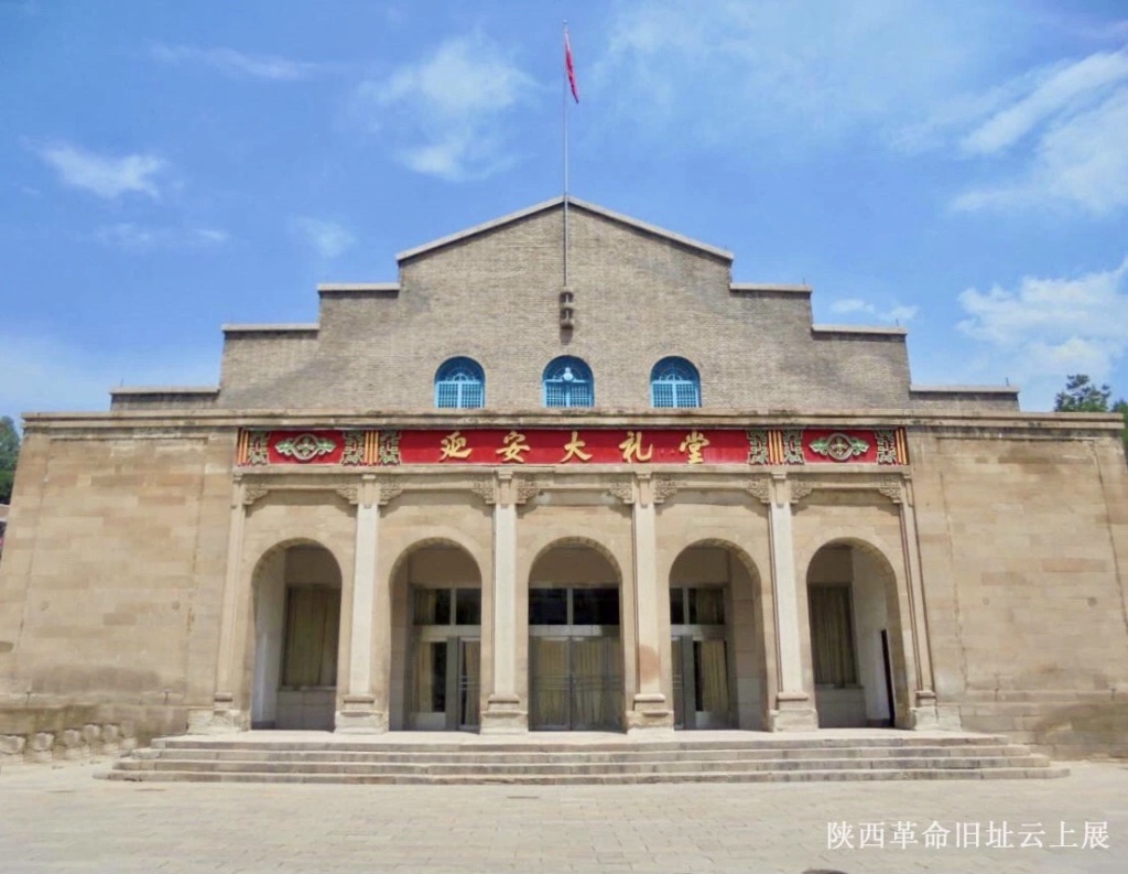 红色旅游陕甘宁边区参议会旧址