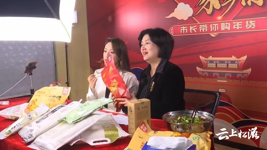 刘艳做客荆州电视台"荆州味,家乡情——市长带您购年货"直播间,为松滋