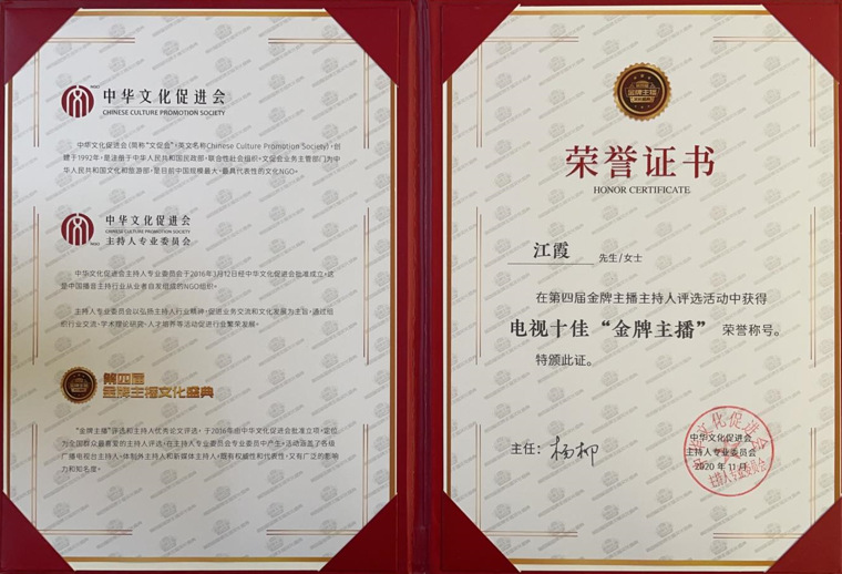 活动已成为了凝聚优秀主持人队伍,创造无限可能的高端文化平台,为传承