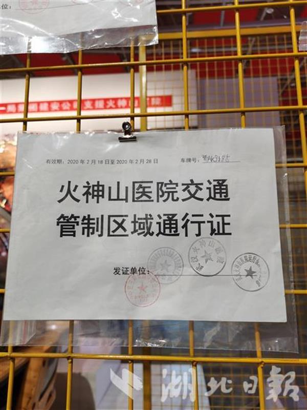 泪目进出两山医院通行证集中展出